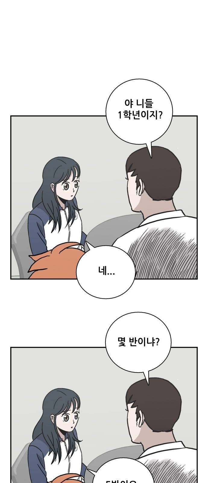 문래빗 25화 10
