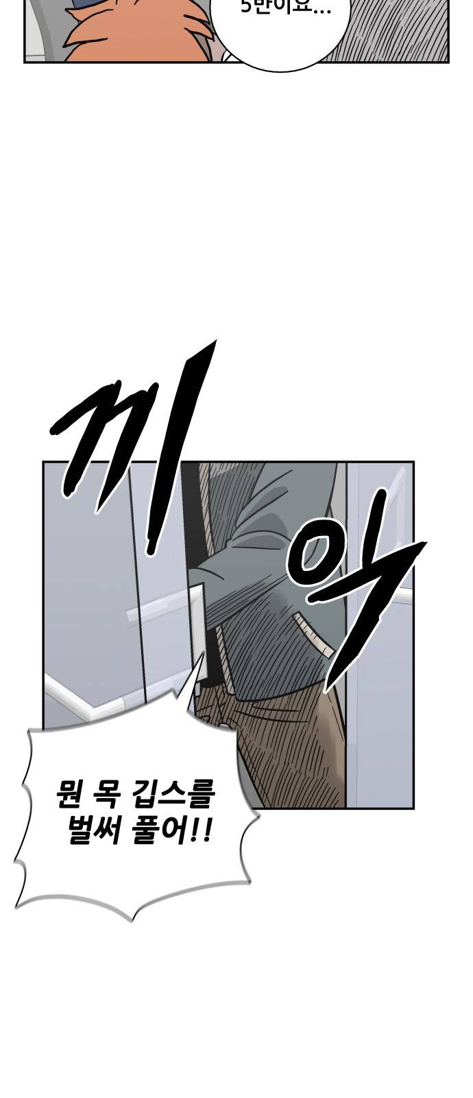 문래빗 25화 11