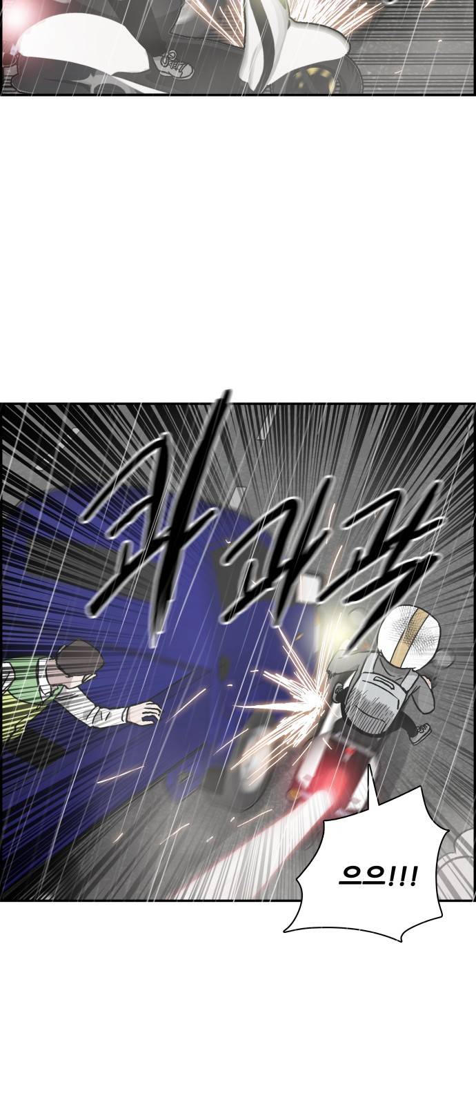 문래빗 35화 5