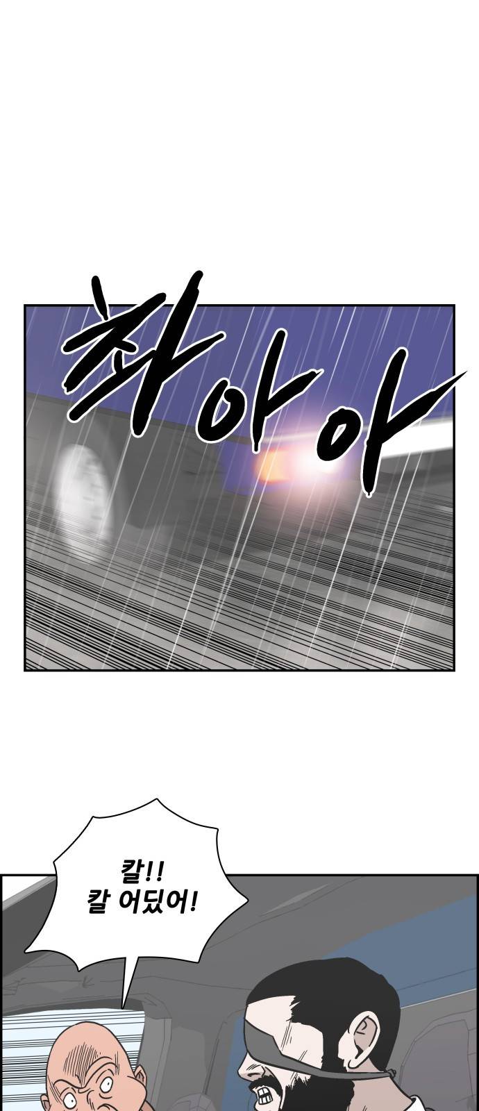 문래빗 35화 6