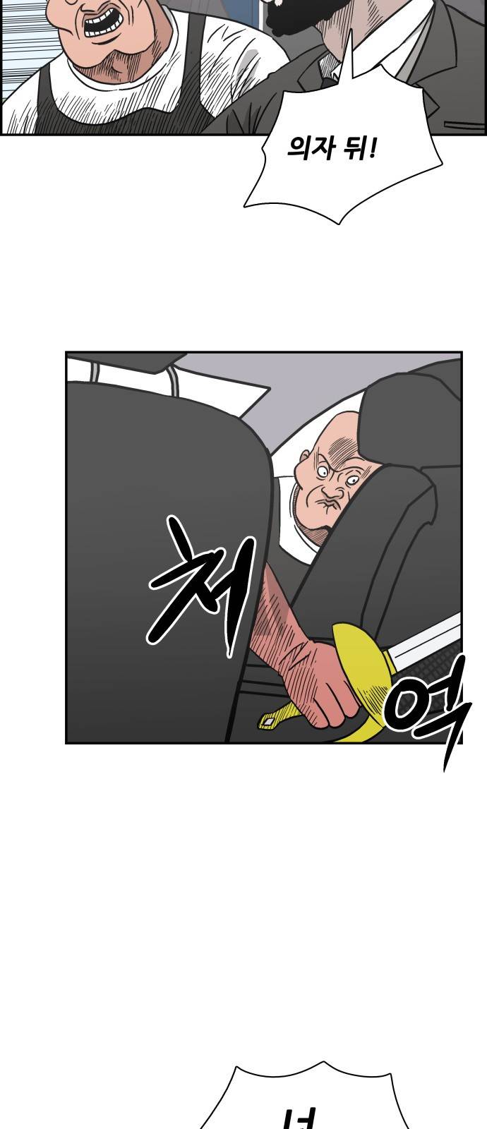 문래빗 35화 7