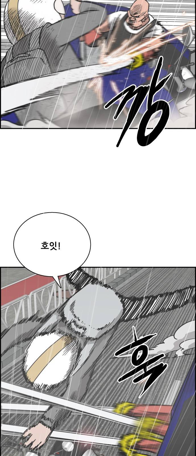 문래빗 35화 9