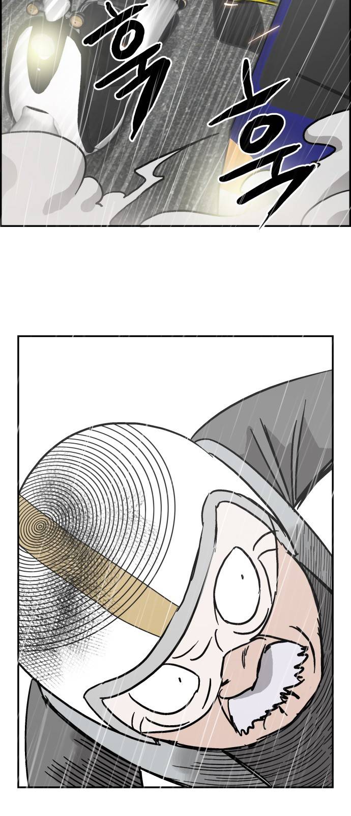 문래빗 35화 10
