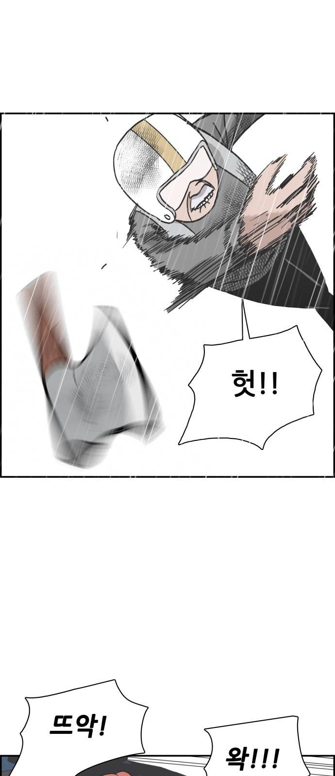 문래빗 35화 11