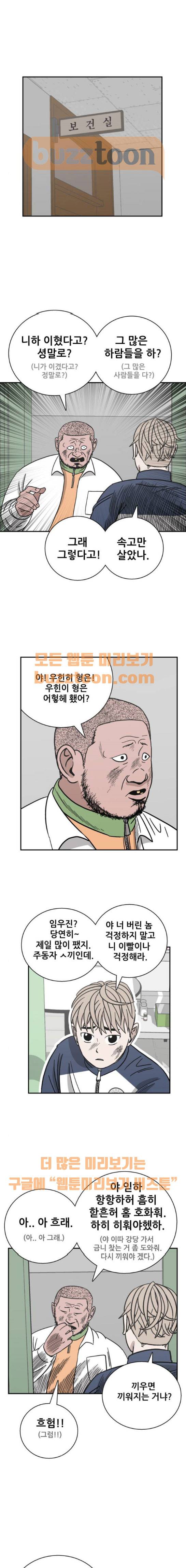 문래빗 45화 1