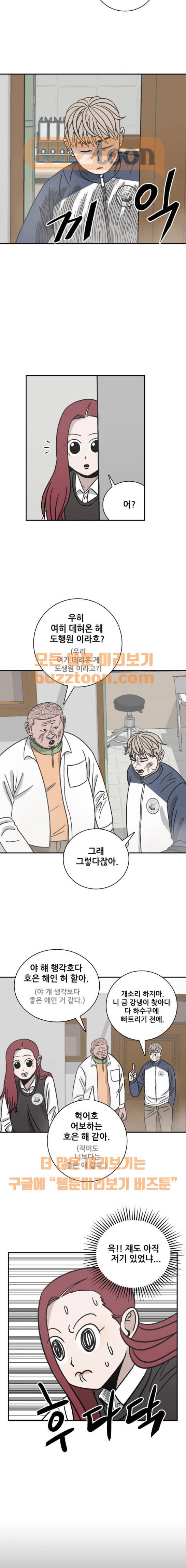 문래빗 45화 3
