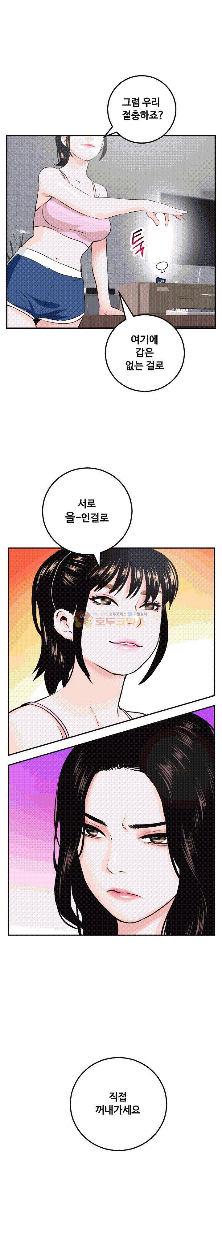 아날로그 52화 1