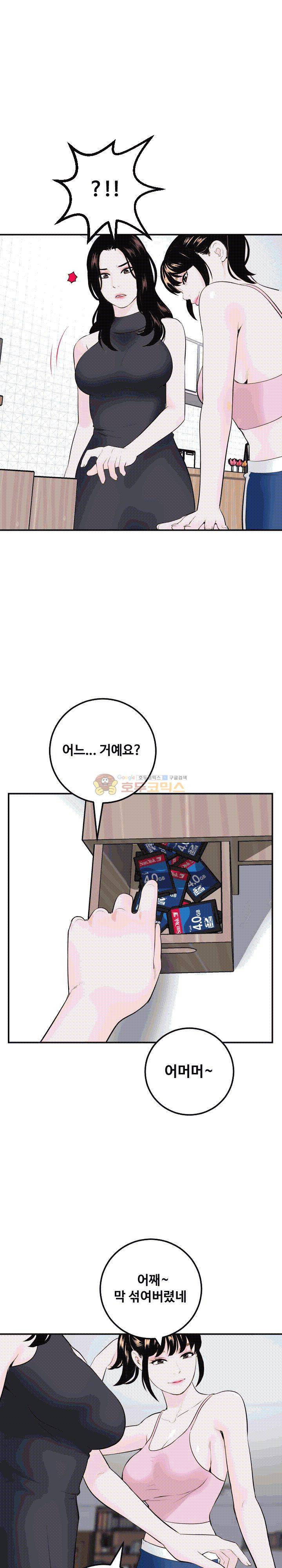 아날로그 52화 3