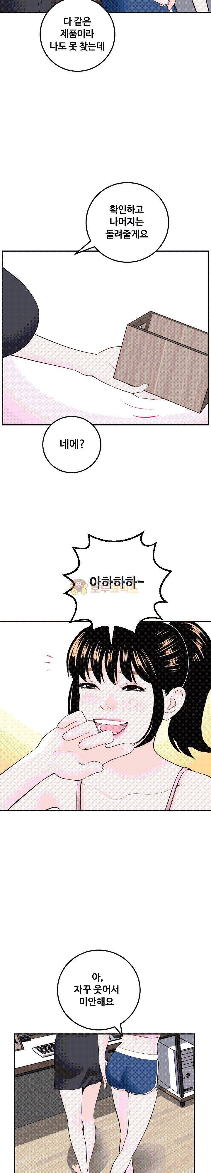 아날로그 52화 4
