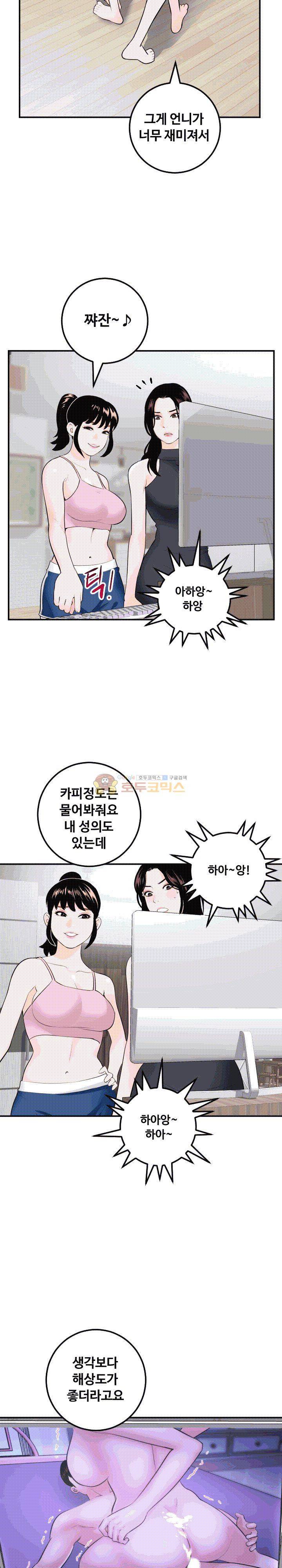 아날로그 52화 5