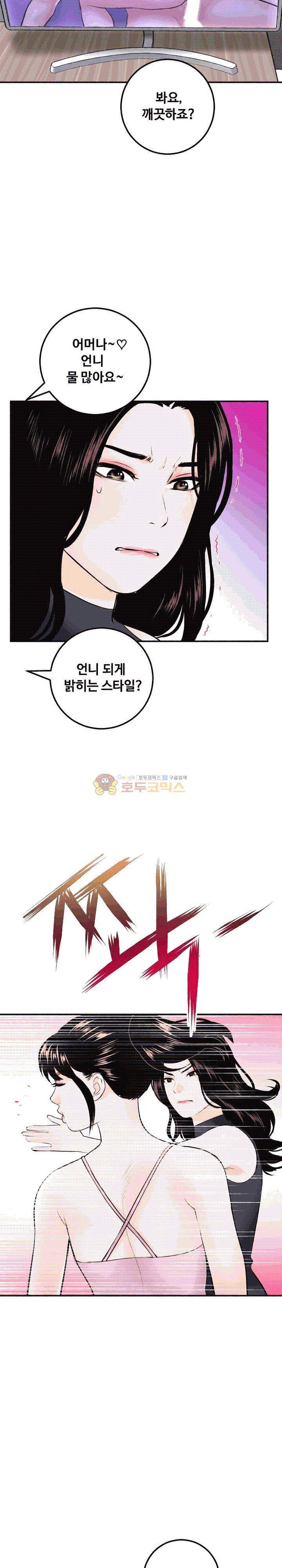 아날로그 52화 6