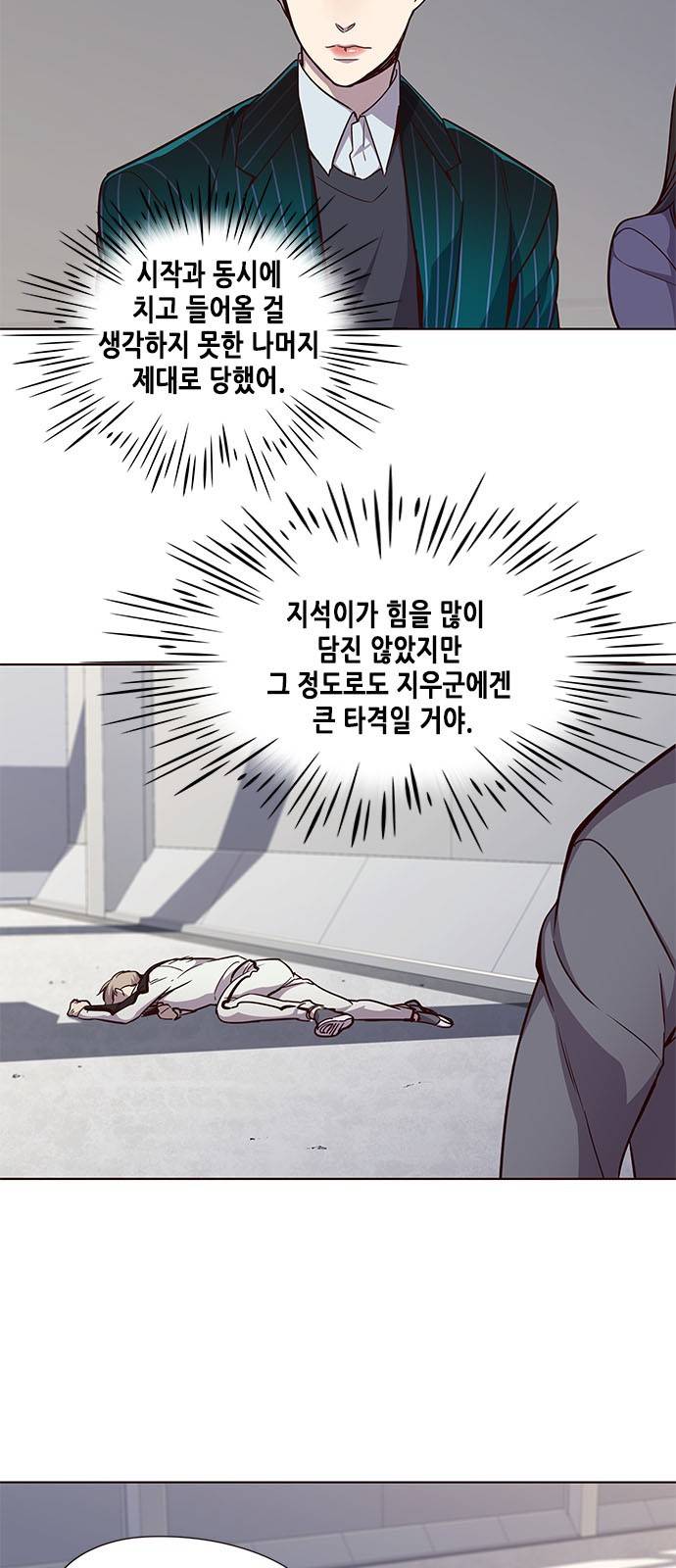 일렉시드 25화 4