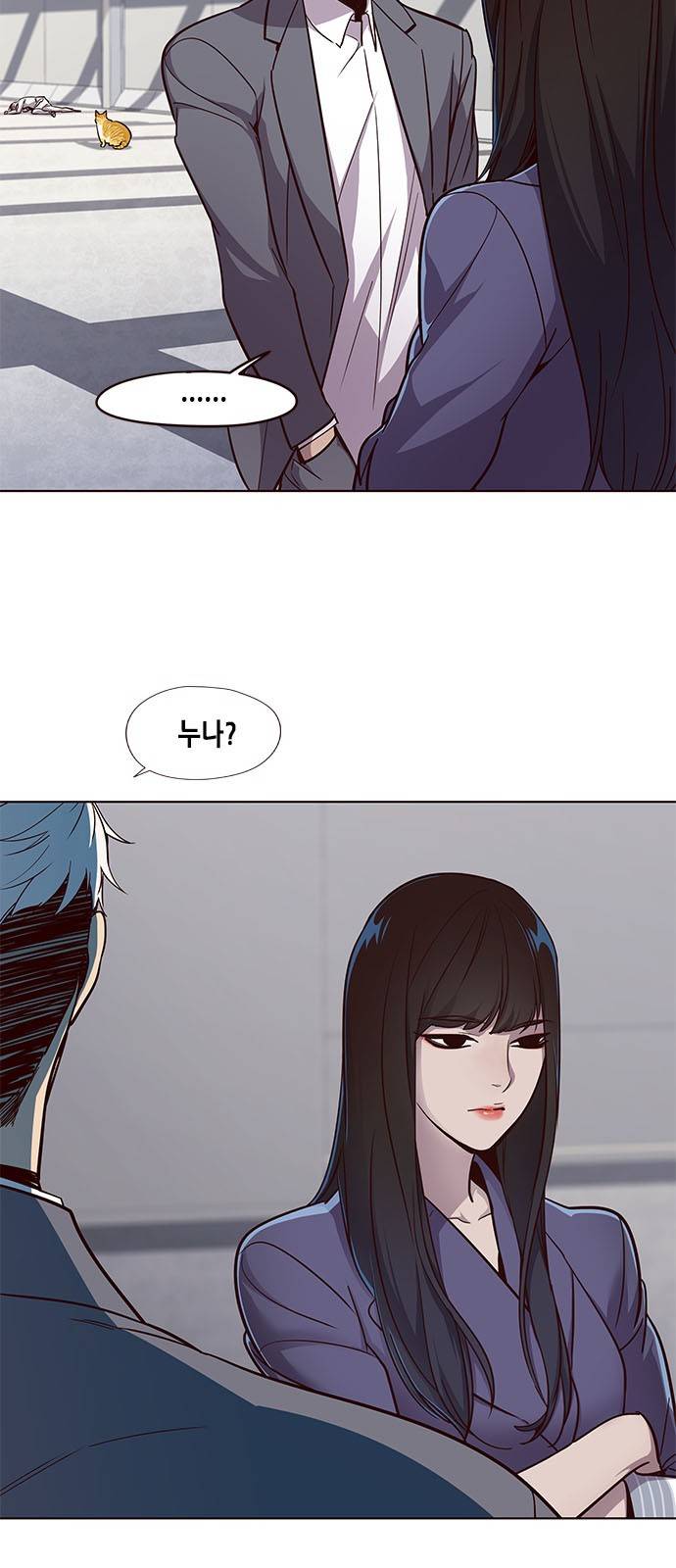 일렉시드 25화 6