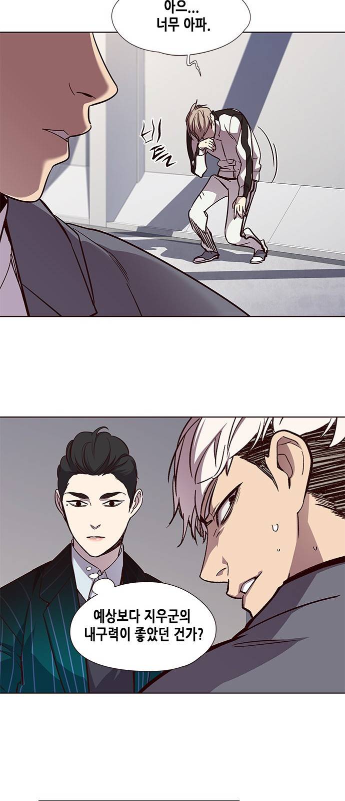 일렉시드 25화 8