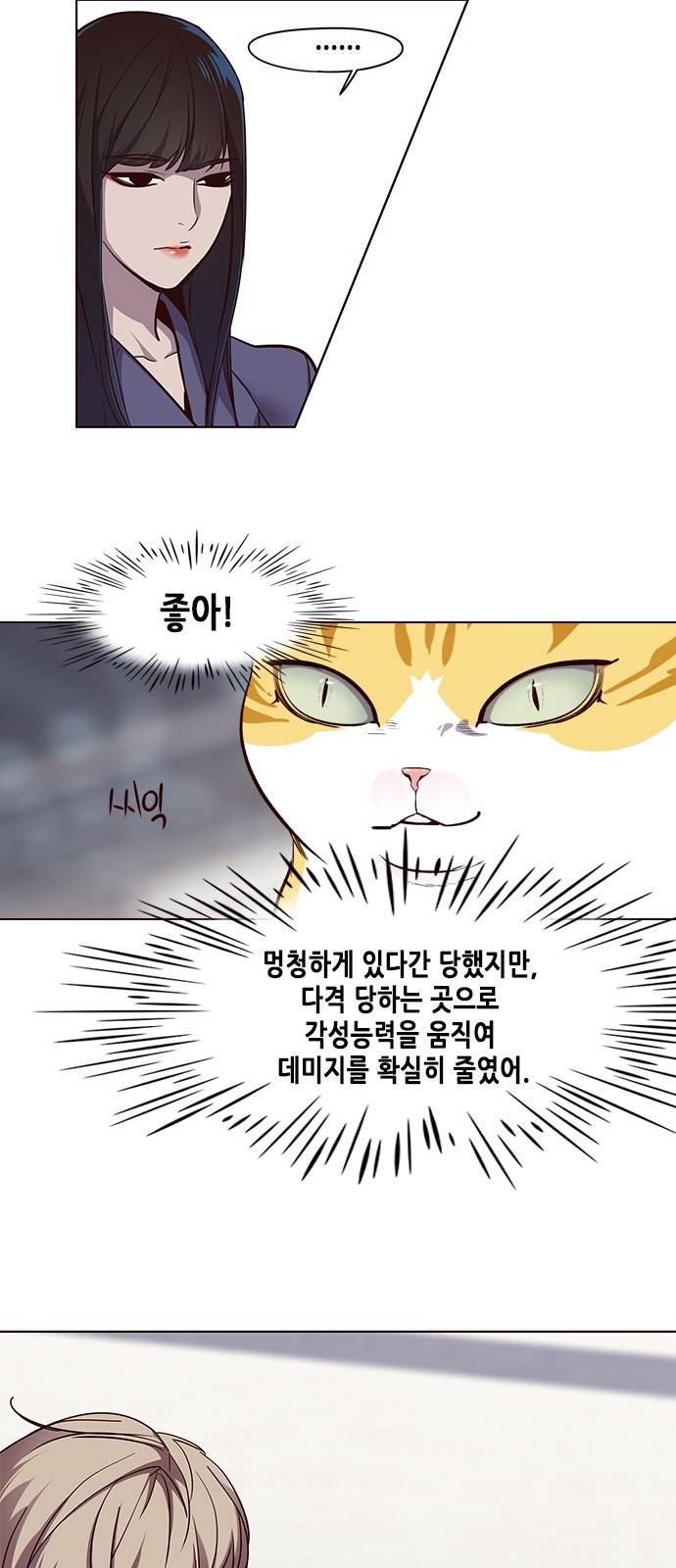 일렉시드 25화 9