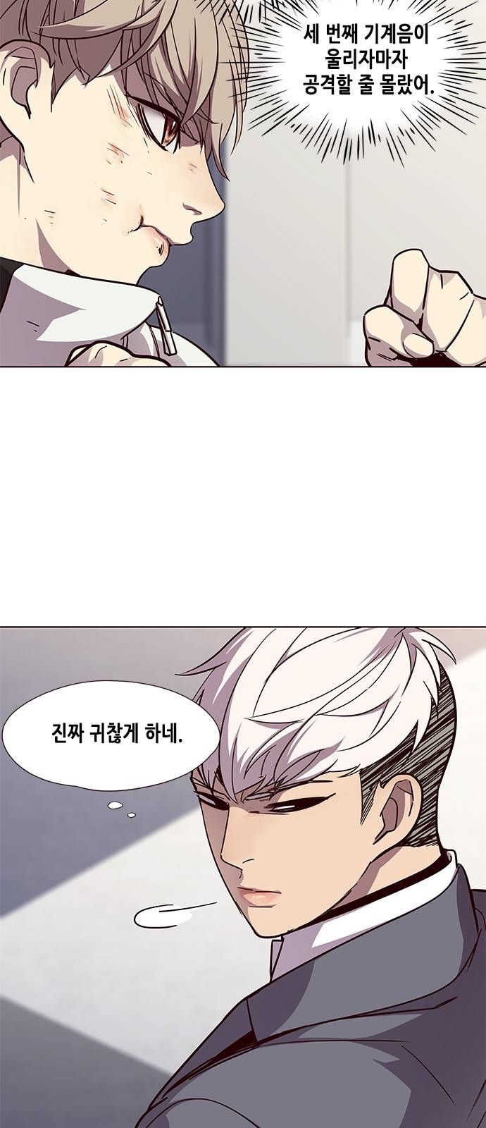 일렉시드 25화 12