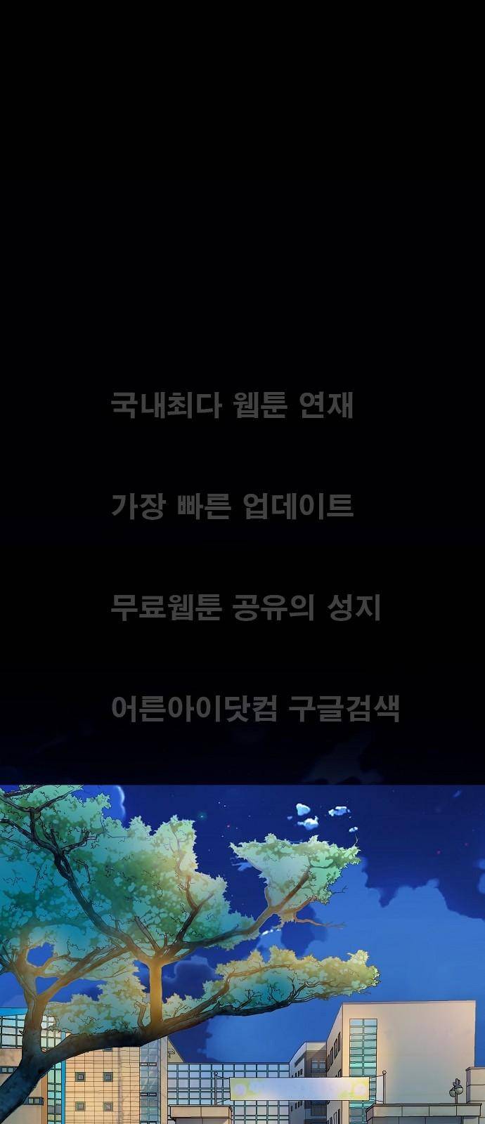 허니허니 웨딩 4화 2