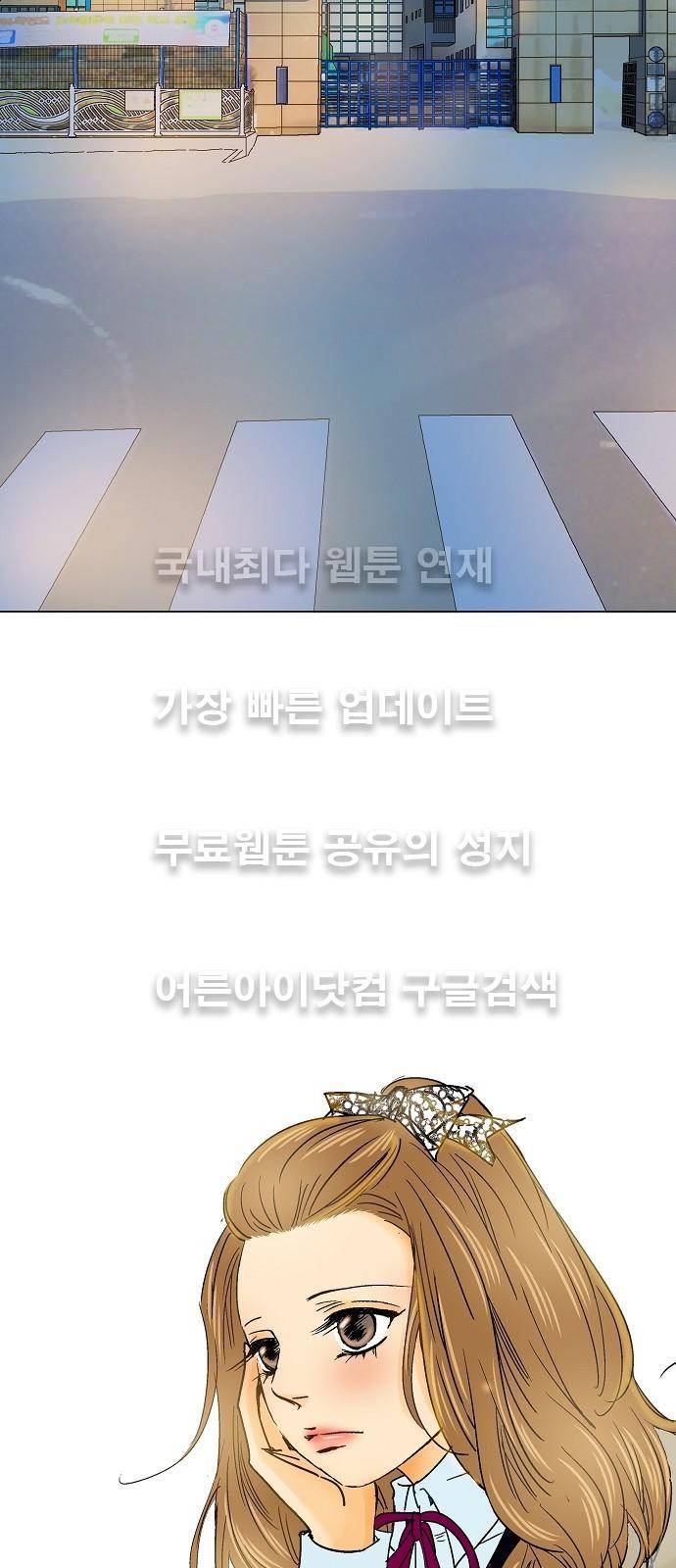 허니허니 웨딩 4화 3