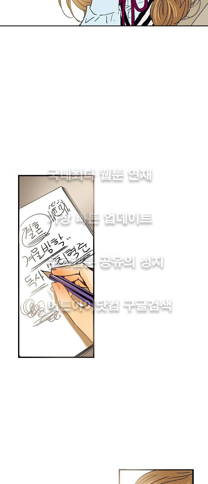 허니허니 웨딩 4화 4