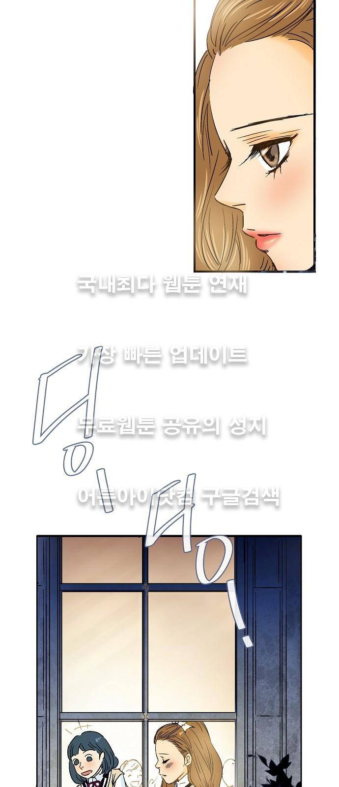 허니허니 웨딩 4화 5