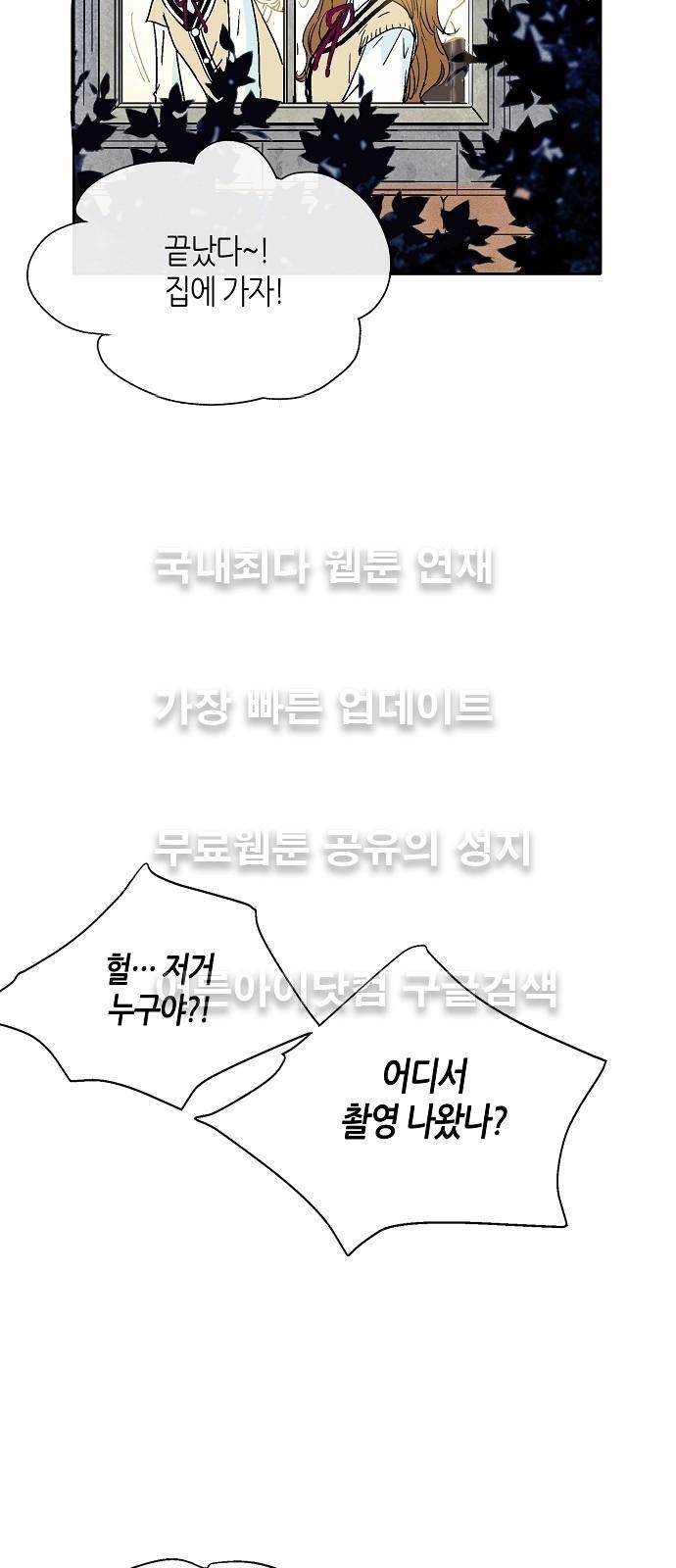 허니허니 웨딩 4화 6