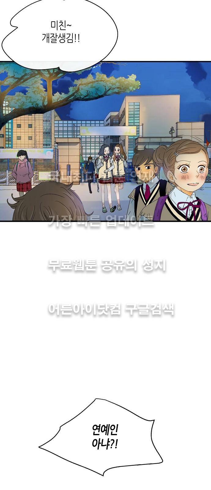 허니허니 웨딩 4화 7