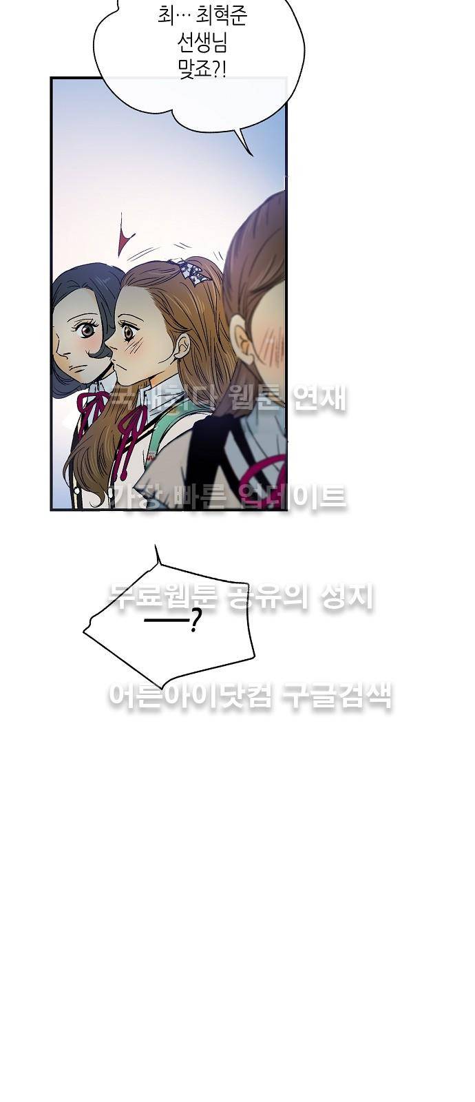 허니허니 웨딩 4화 9
