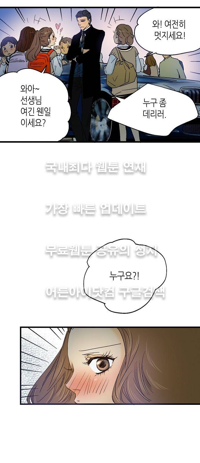 허니허니 웨딩 4화 10