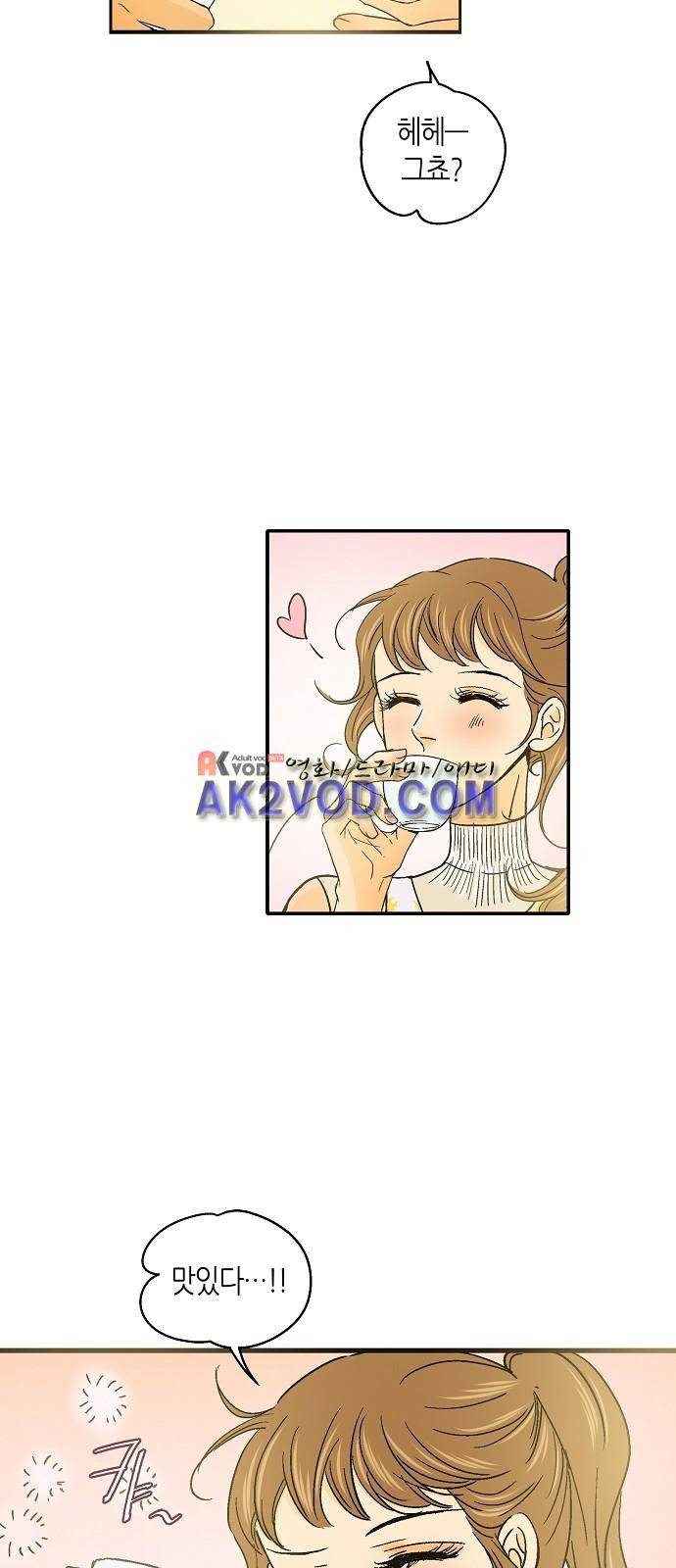 허니허니 웨딩 33화 6