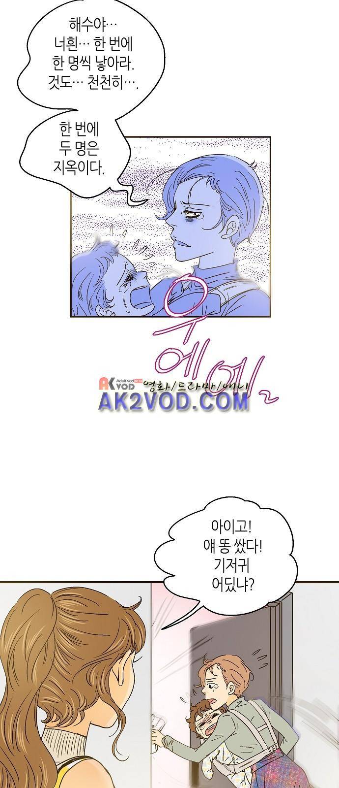 허니허니 웨딩 33화 10