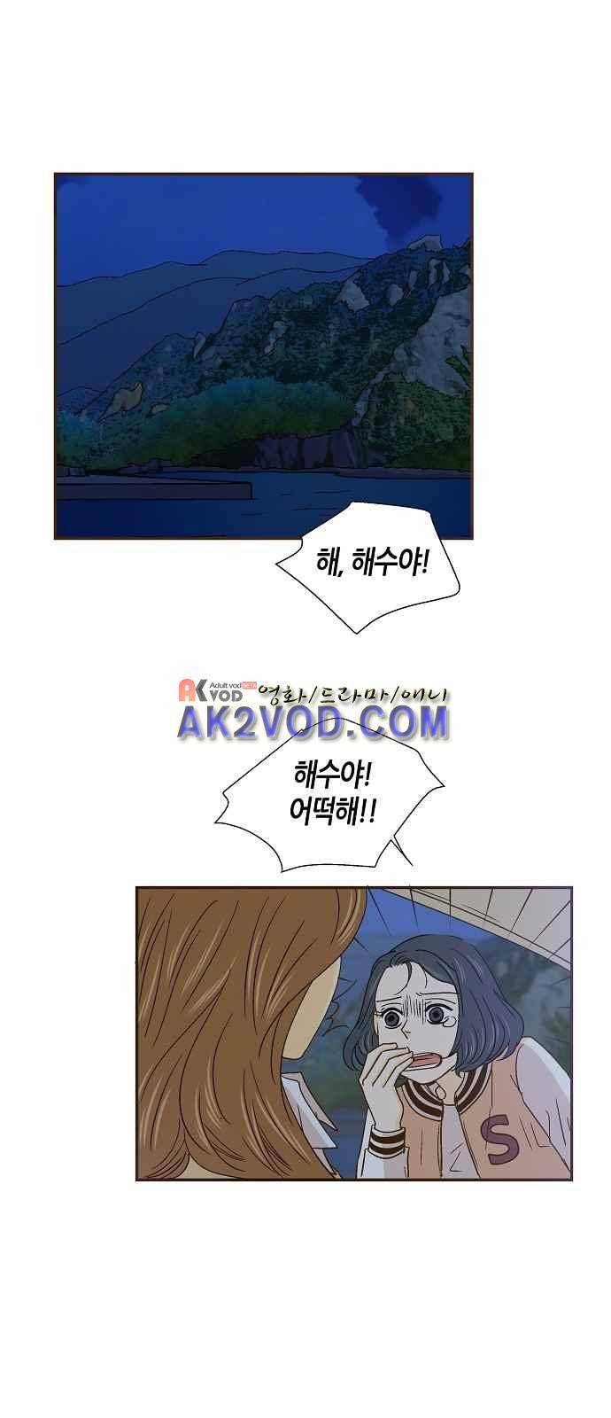 허니허니 웨딩 43화 9