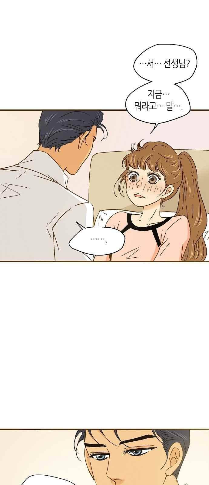 허니허니 웨딩 53화 4
