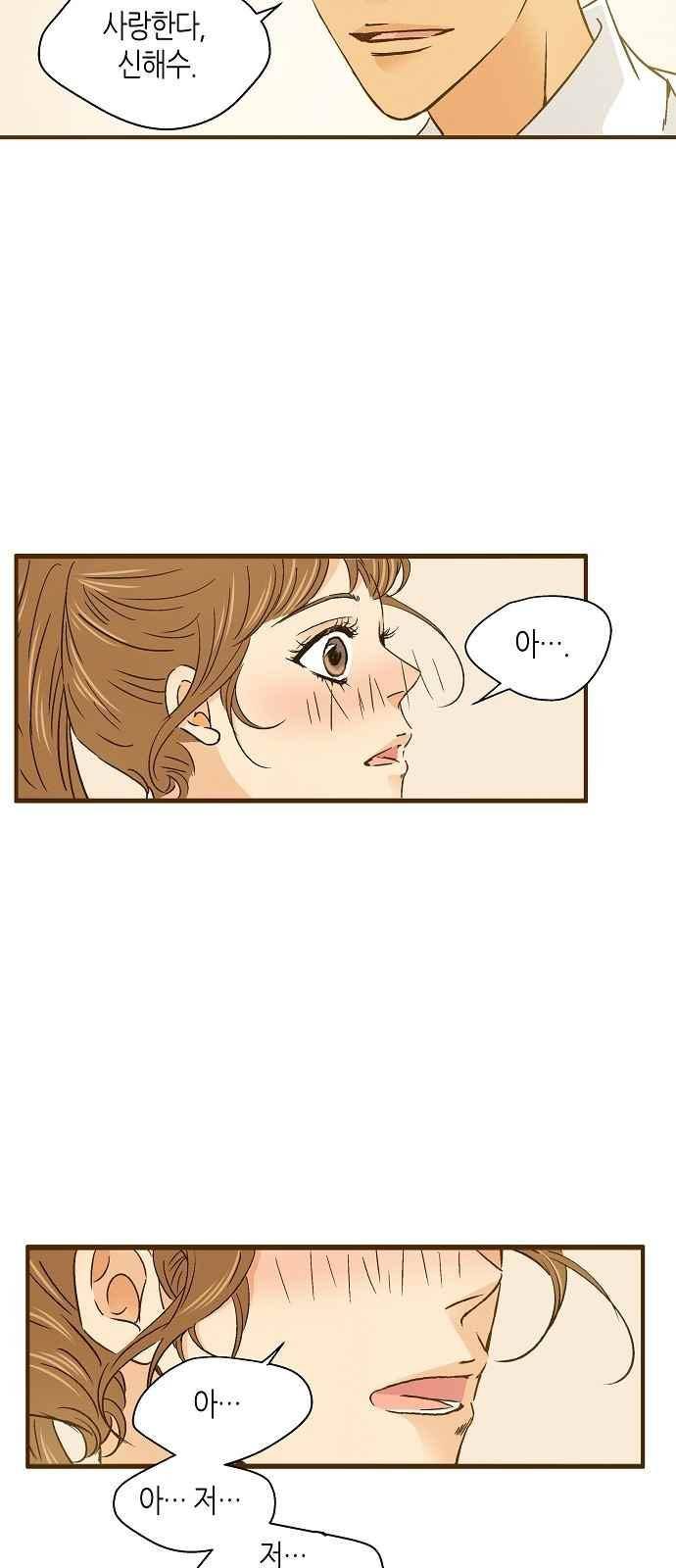 허니허니 웨딩 53화 5