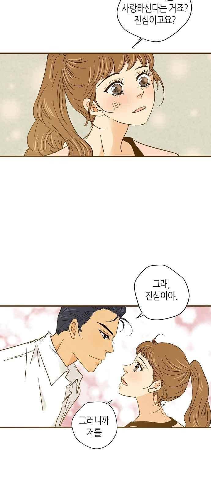 허니허니 웨딩 53화 8