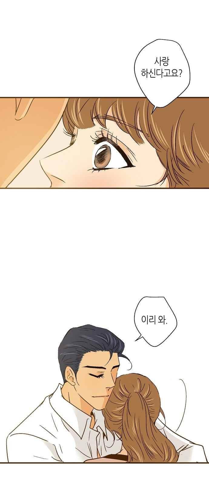 허니허니 웨딩 53화 9