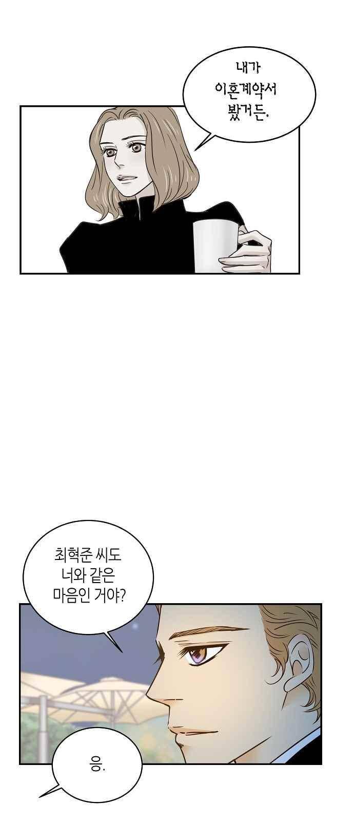 허니허니 웨딩 63화 3