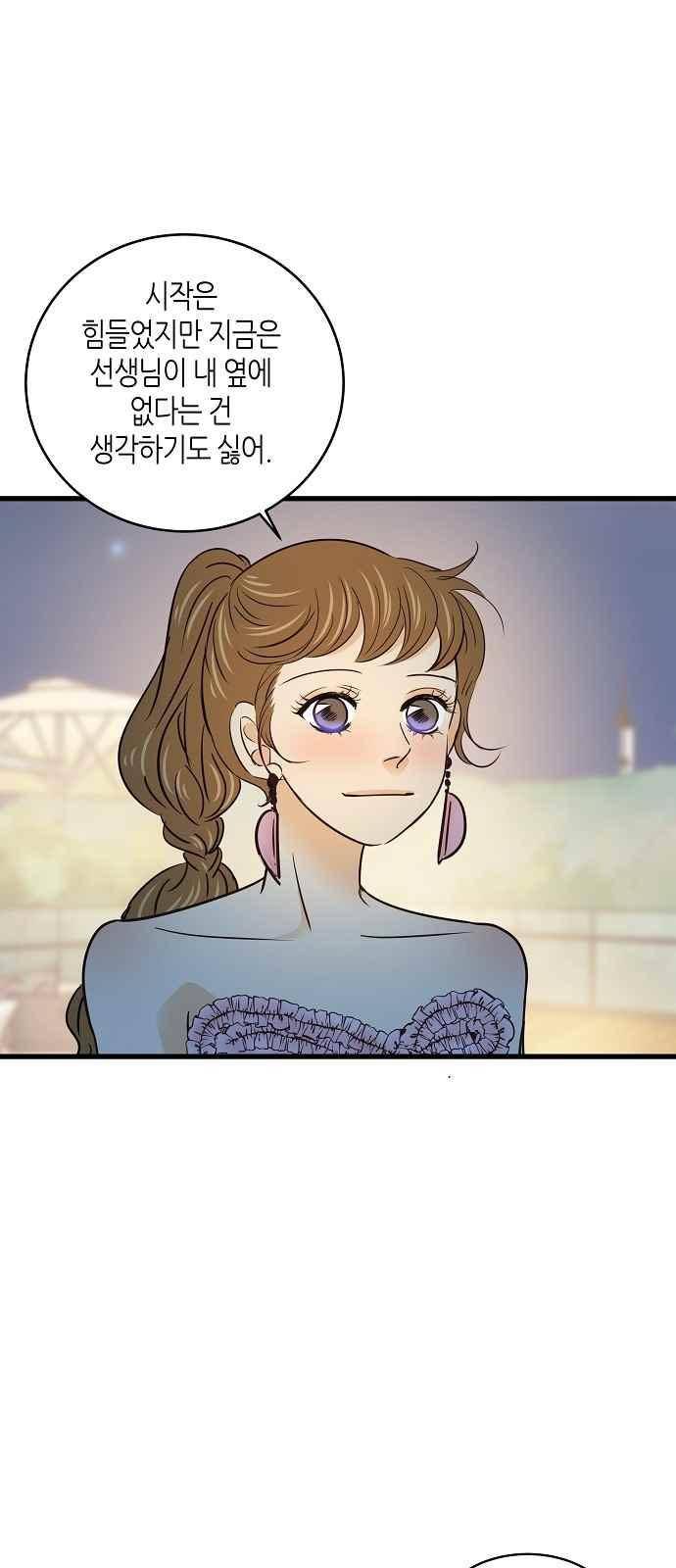 허니허니 웨딩 63화 5