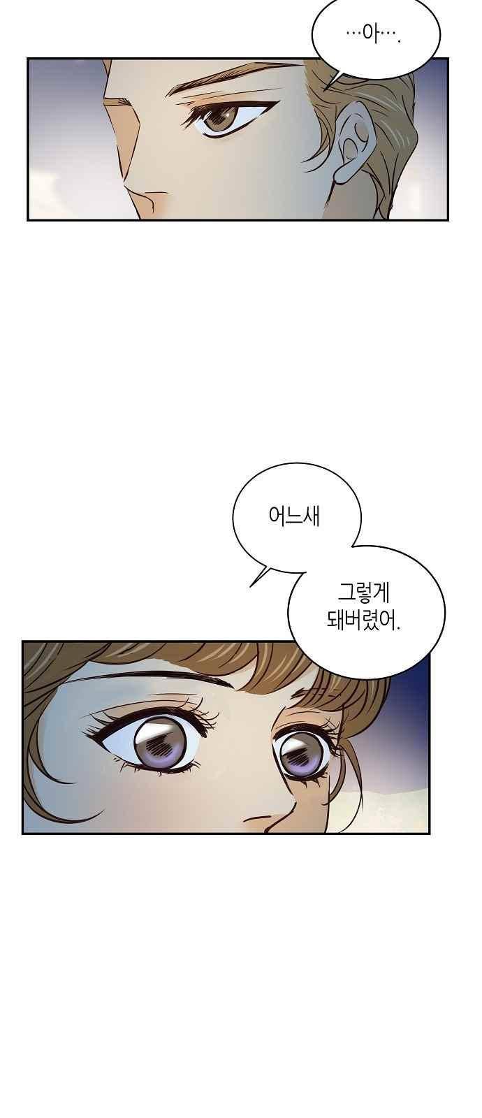 허니허니 웨딩 63화 6