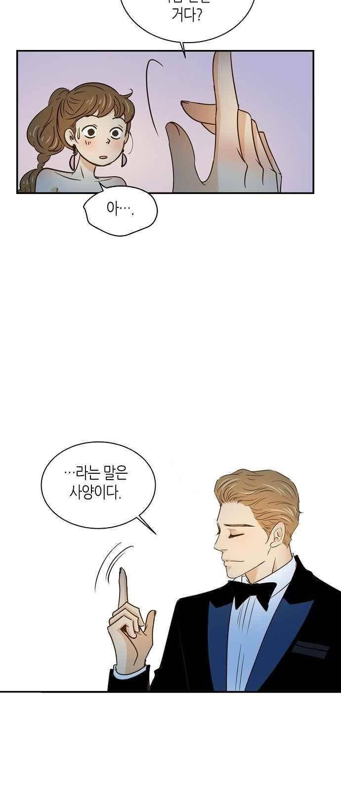 허니허니 웨딩 63화 11