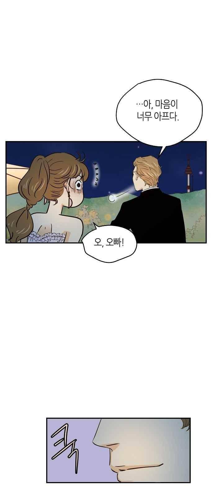 허니허니 웨딩 63화 12