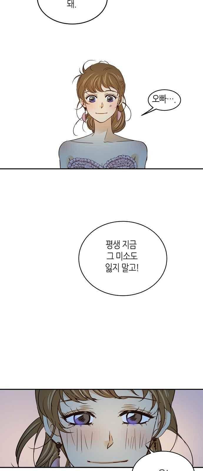 허니허니 웨딩 63화 14