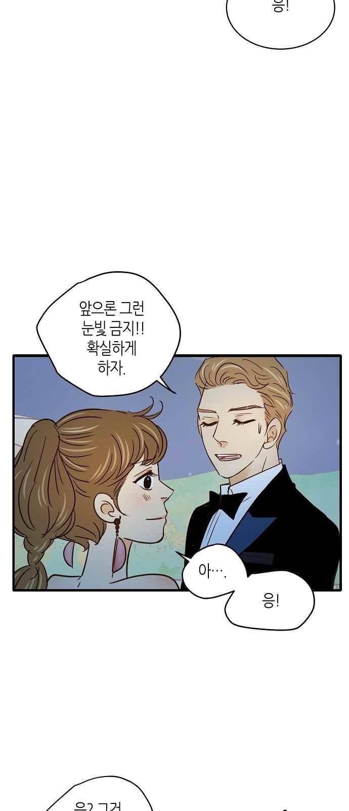 허니허니 웨딩 63화 15