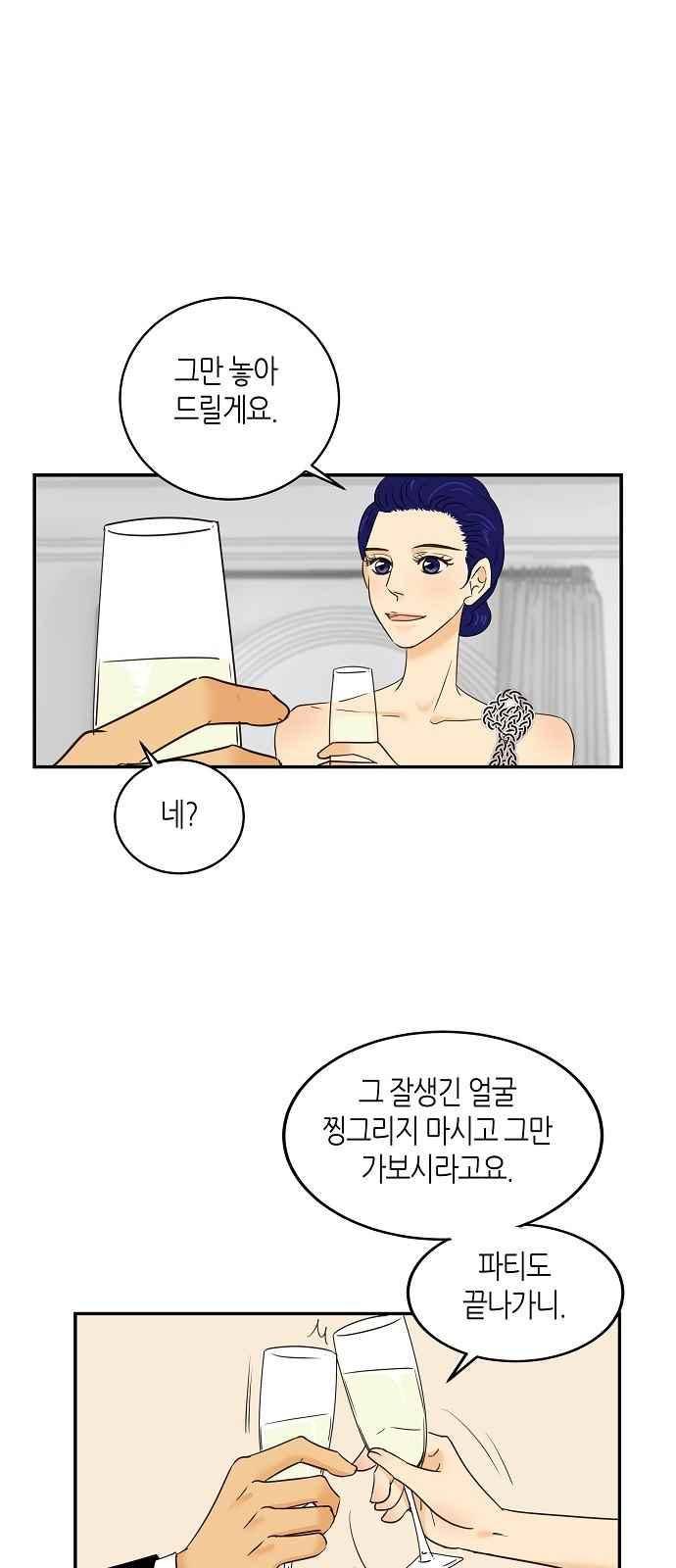 허니허니 웨딩 63화 20
