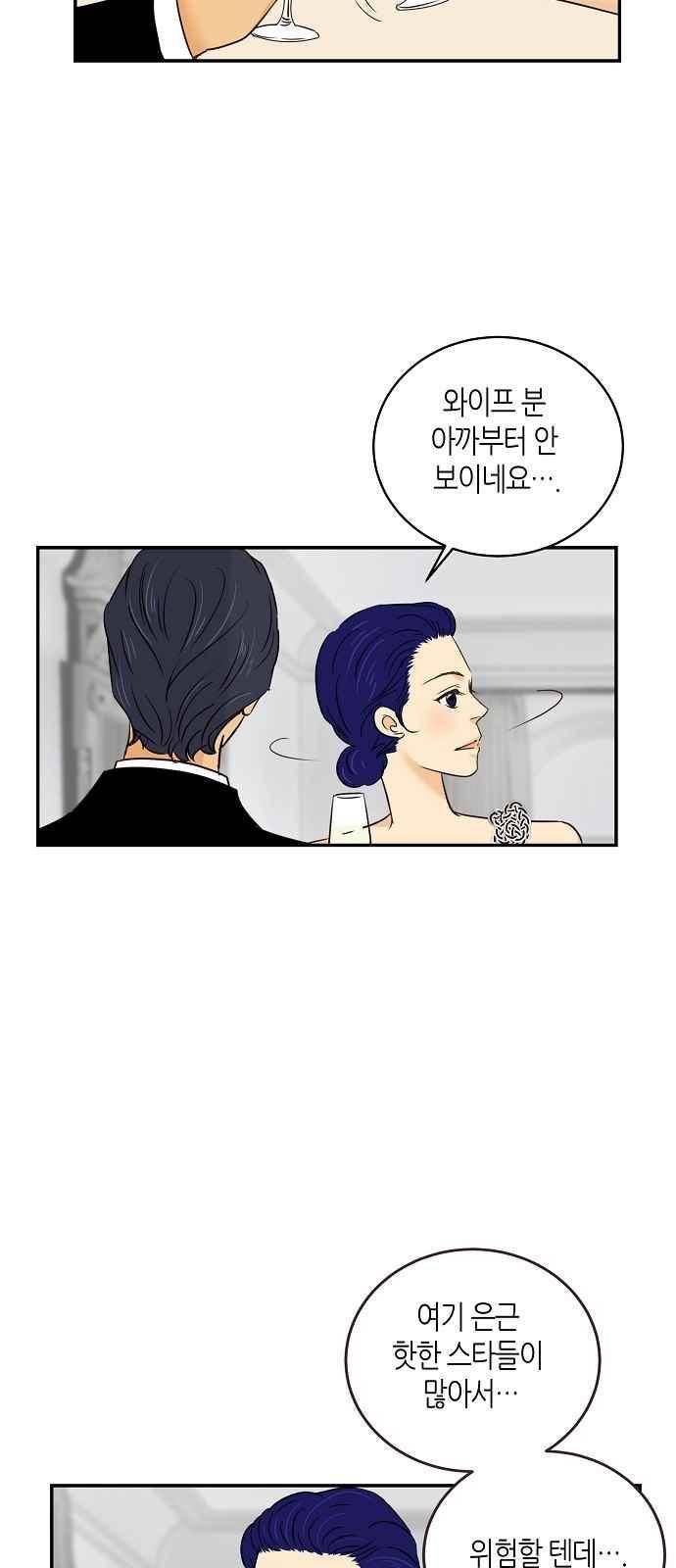 허니허니 웨딩 63화 21