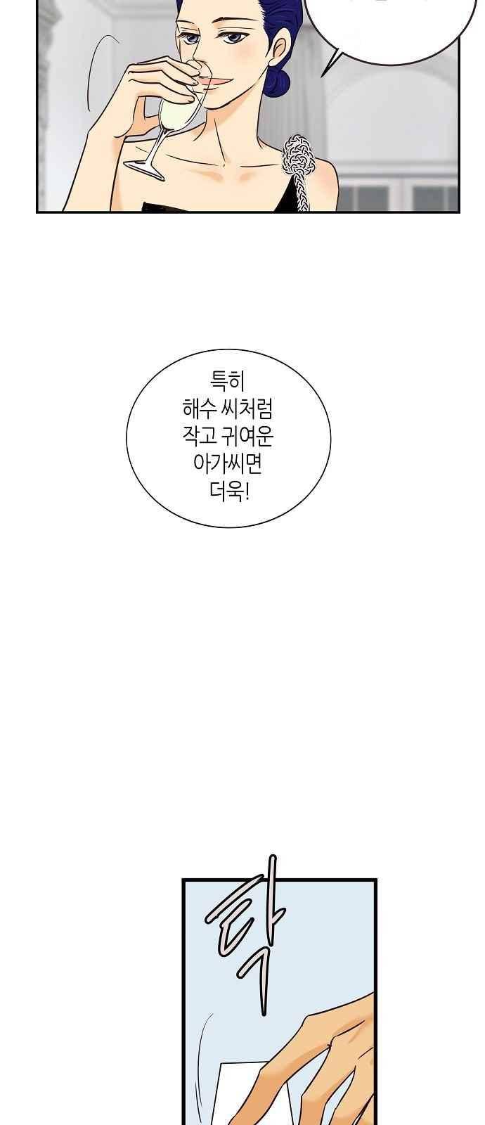 허니허니 웨딩 63화 22