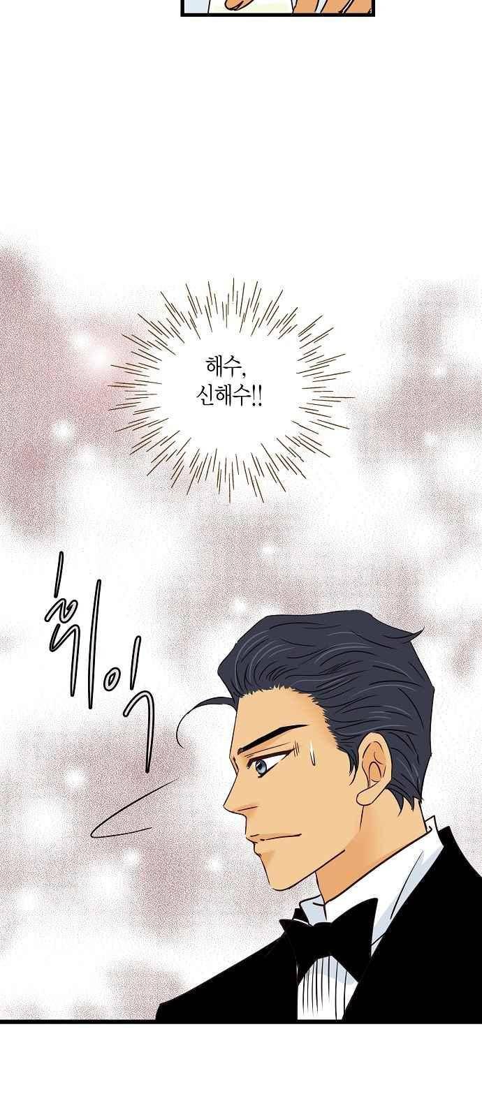 허니허니 웨딩 63화 23