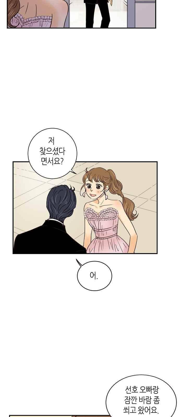 허니허니 웨딩 63화 25