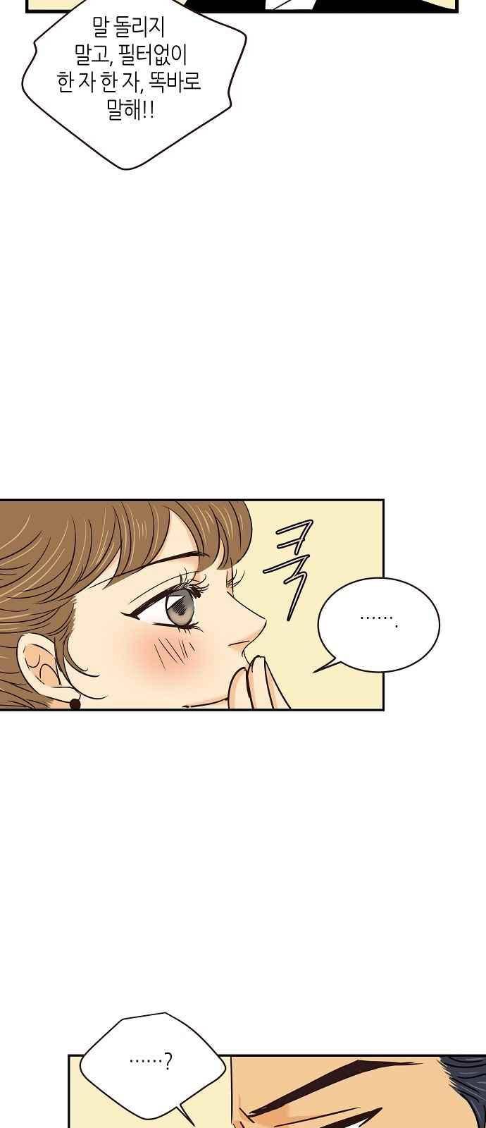 허니허니 웨딩 63화 27