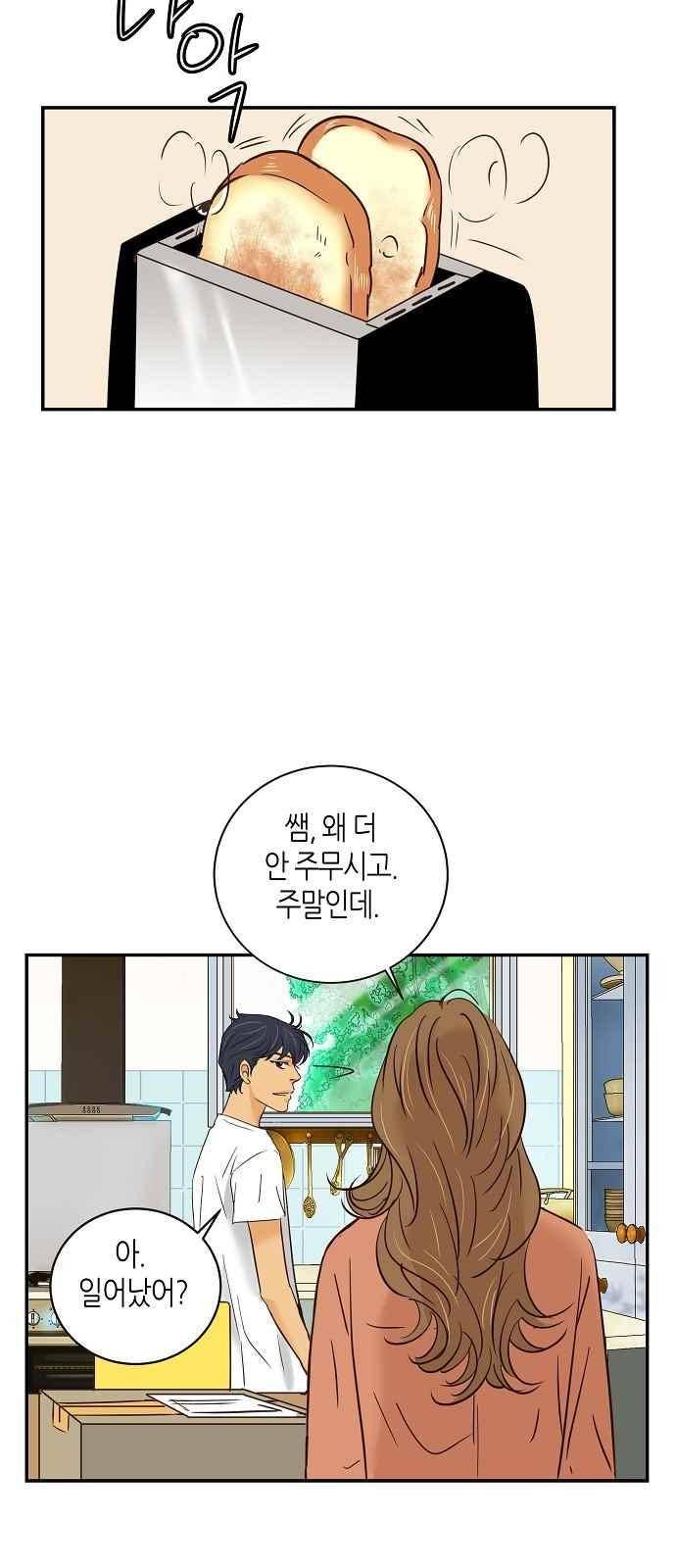 허니허니 웨딩 63화 36
