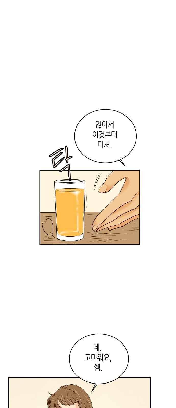 허니허니 웨딩 63화 37